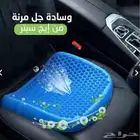 خصومات على وساده جل مرنه