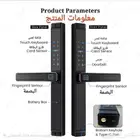 قفل ذكي دبل دخول