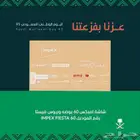 عرض اليوم الوطني شاشة امبكس 60 بوصة ويبوس سمارت 4k