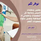 معلمة تأسيس