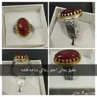 احجار كريمه وخواتم للبيع