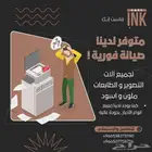 صيانة وبيع الات تصوير