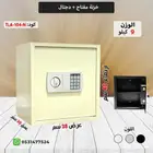 خزنة مفتاح ورمز سري