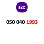 رقم مميز 1993 STC هايبرد