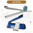 مكينه لحام اكياس حراريه للمحلات والمشاريع