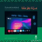 شاشات من افضل المواصفات اندرويد. رسيفر داخلي . ويبوس .كيولد.