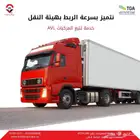 جهاز تتبع مركبات ودينات مع حساس وزن والربط خلال 24ساعة