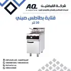 قلايات بطاطس