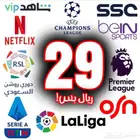 اشتراك iptv مكتبة ضخمة من القنوات الرياضية المسلسلات الأفلام