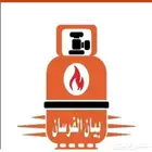 موزع اسطوانات الغاز