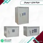 خزنه امان مفتاح ديجيتال