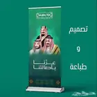 تصميم وطباعة
