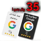 بطاقة تقييم قوقل ماب الذكية
