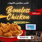 كاشير متكامل ب1899ريال فقط