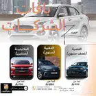 حلول تأجير السيارات للشركات و الأفراد