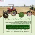 شركة حلم للخدمات التجاريه متخصصون في التسويق الزراعي
