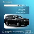 جكسار 4 2025 فل كامل