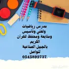 مدرس رياضيات بالجبيل الصناعيه