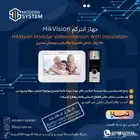انتركم من شركه. النظم الحديثه