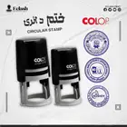 اختام ختم ختوم شركات وعقود رسمية