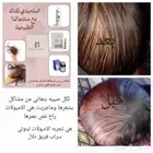كورس لعلاج مشاكل الشعر من شركه هوم الطبيه