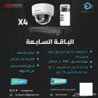 باقات كاميرات المراقبه
