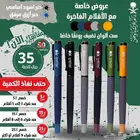 قلم دام عزك يا وطن