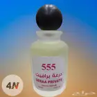 لايفوتك عطورات دائريه ماركات عالميه (الحبه من 16ريال فقط)