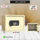 خزنه مفتاح ورمز الكترونيه