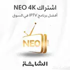 اشتراك iptv ارخص سعر بدون تقطيع