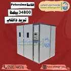 فقاسات جميع أحجام نظام تبريد صناعة وطنية