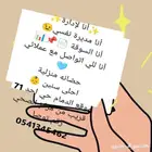 حضانه منزلية احلى سنين