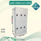 لوكرات حديد