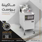 ماكينة بروست