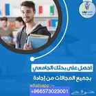 كتابة رسائل الماجستير والدكتوراه بحث ماجستير بحث تخرج تقارير