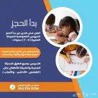معلمة تأسيس وحقيبة المدرسة