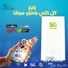 عرض زين 5G
