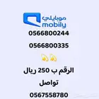 موبايلي مسبق الدفع