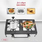 موقد 2 غاز حديد 2شعله 205 شامل الشحن
