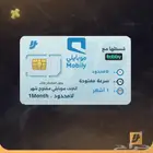 انترنت موبايلي لا محدود 3 اشهر 540 ريال