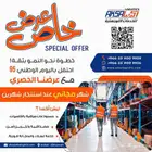 تخزين بالطبليه جاف للغير