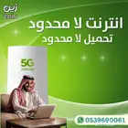 مودم راوتر زين موبايلي سلام سرعات خياليه انترنت مفتوح