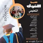 معلم و معلمه جميع التخصصات
