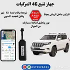 احدث جهاز تتبع مركبات بتقنية الجيل الرابع