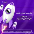 تسويق الكترونى_بروفايل profile_ زيادة تفاعل_هوية بصرية