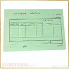 طباعة سندات فواتير وفواتير كمبيوتر وكل مايخص المطبوعات الورق