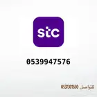 ارقام سوا مميزه