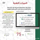 سيرة ذاتية باللغتين و دورات تدريبية