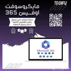 حزمة اوفيس 365   1 تيرا   5 اجهزه
