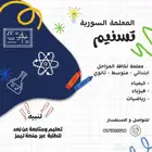 اعلان دروس خصوصي